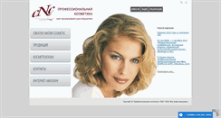 Desktop Screenshot of cnc-cosmetic.ru