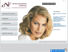 Tablet Screenshot of cnc-cosmetic.ru